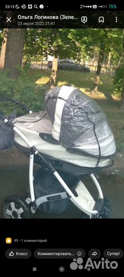 Коляска 2 в 1