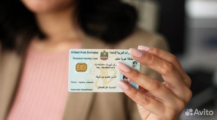 Законный ВНЖ в Дубаи на 1 год за 2 недели