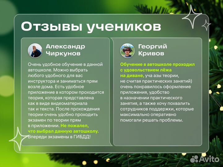 Цифровая автошкола Баранка в Москве