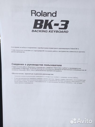 Синтезатор Roland BK 3