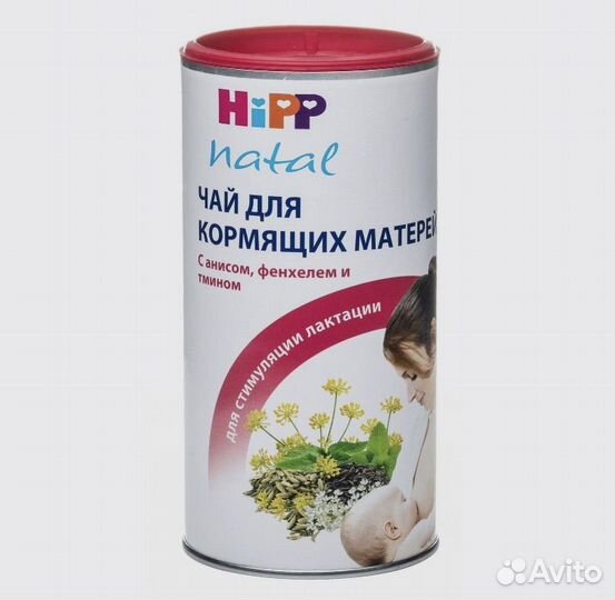 Чай для лактации