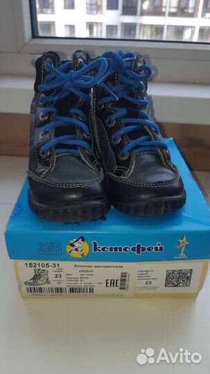 Ботинки детские 23