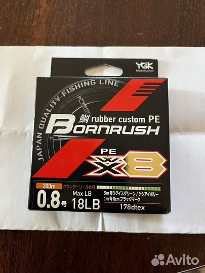 Плетеный шнур YGK Bornrush