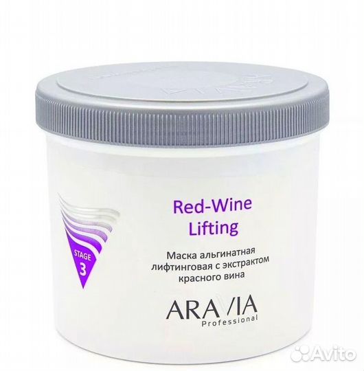 Средства для ухода за кожей лица Aravia