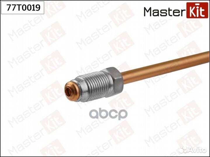 Трубка тормозная L700mm 77T0019 MasterKit