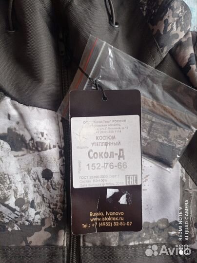 Костюм детский 