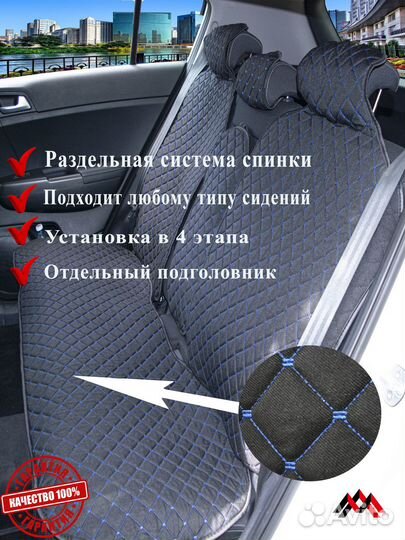 Накидки на сиденья из Жаккарда задний ряд