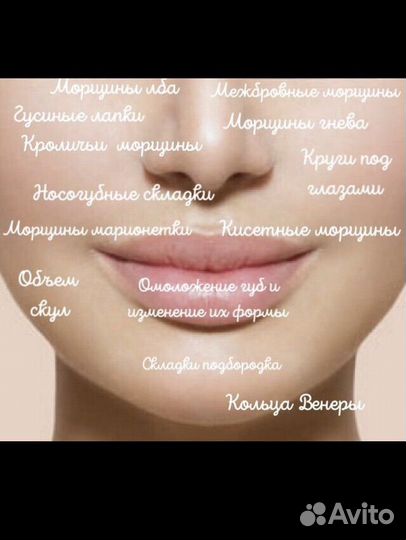 Массаж лица