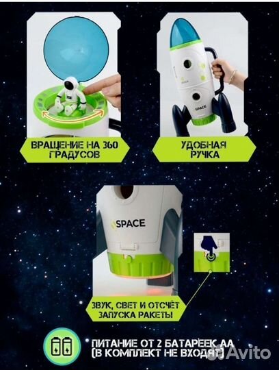 Игрушка интерактивная ракета