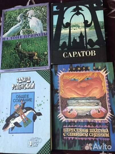 Советские детские книги