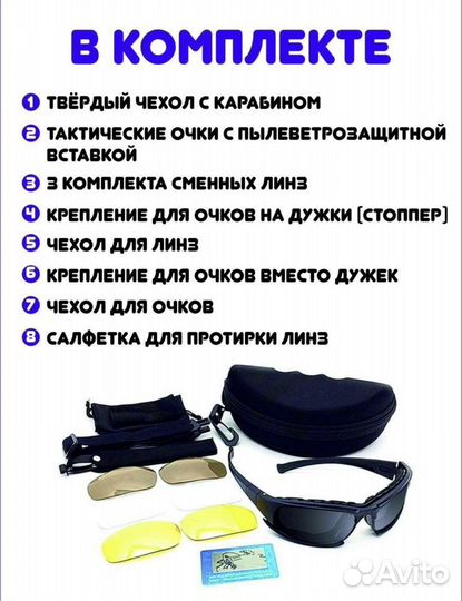 Тактические очки с антибликовым покрытием