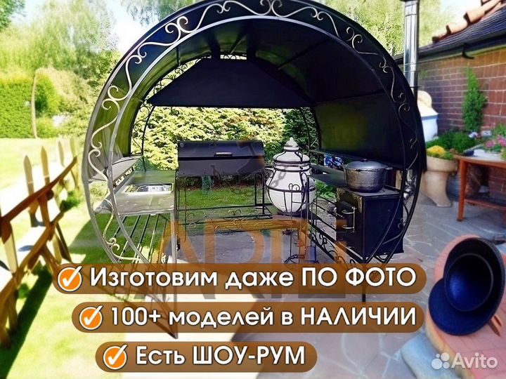 Мангал с печью под казан Бухта / От Производителя