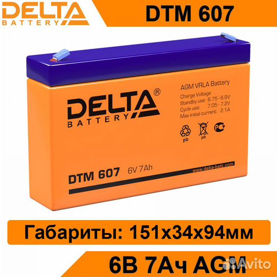 Аккумулятор Delta DTM 607 новый