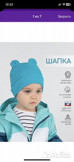 Шапка новая для мальчика 50