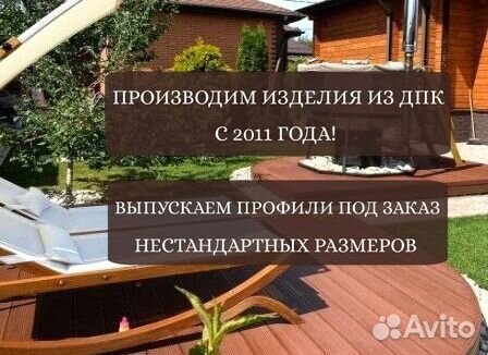 Террасная доска дпк