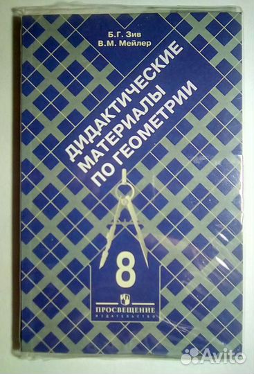 Советские пособия,книги по физике,математике,химии