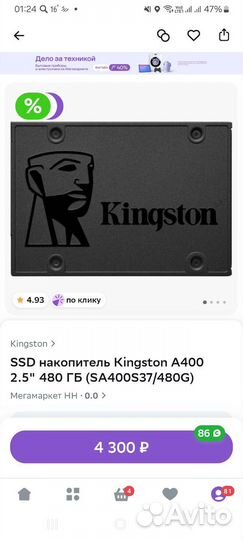 Ssd kingston a400, 480gb