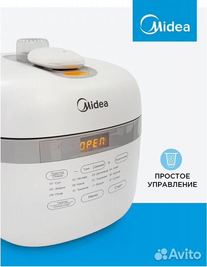 Мультиварка скороварка