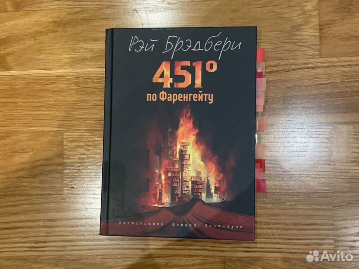 Книги. Рей Бредбери