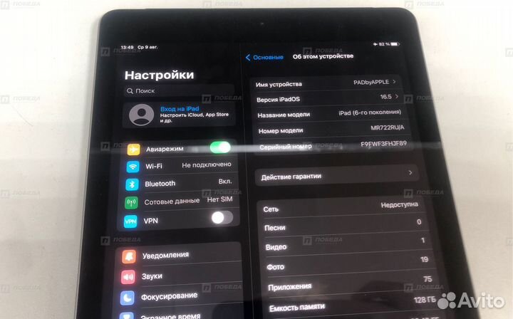 Бе8 Планшет Apple iPad 12.9 128Gb Wi-Fi
