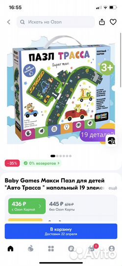 Детские игрушки новые