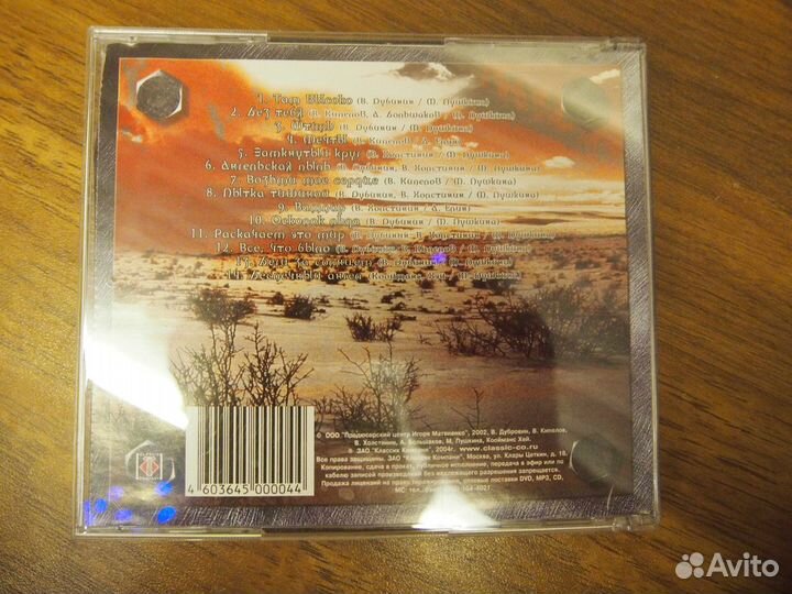 Гр. Ария + Кипелов