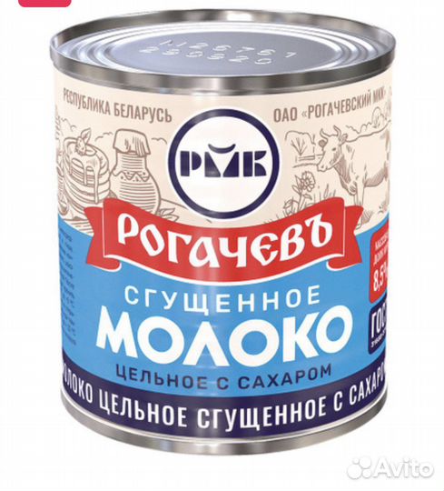 Сгущенка Рогачев