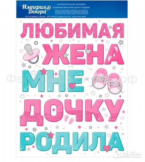 Наклейки на машину на выписку