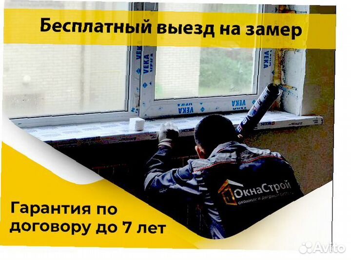 Откосы для пластиковых окон. Гарантия по договору