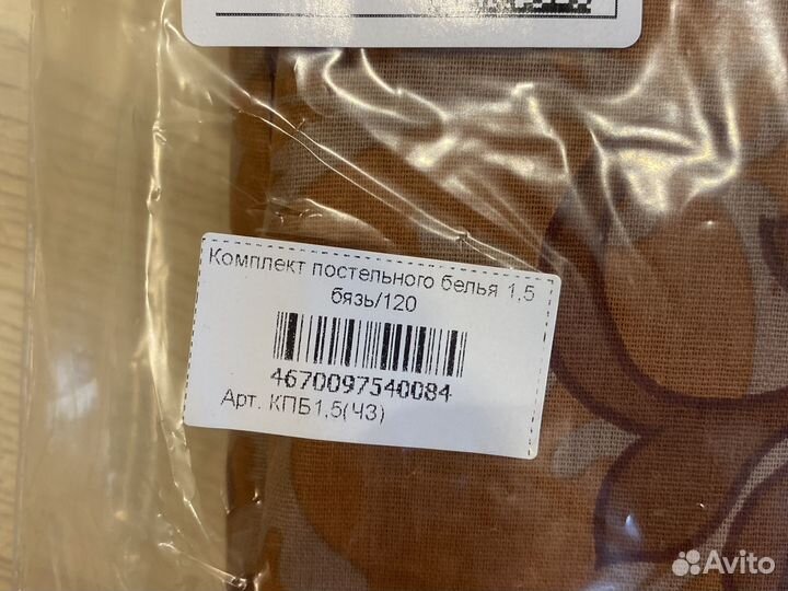 Комплект постельного белья