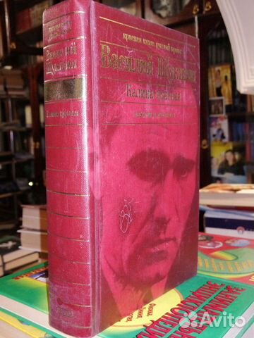 Калина красная