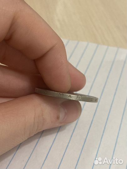 Юбилейные монеты СССР