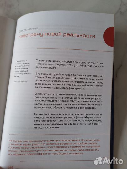 Факт-Карты для бизнеса. Курпатов