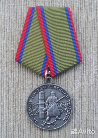 Памятная медаль