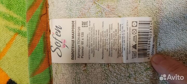 Полотенце пончо детское