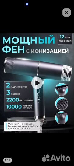 Продам новый фен