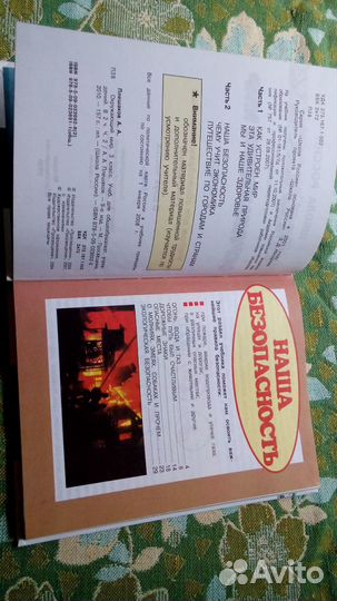 Окружающий мир 3кл(Плешаков)