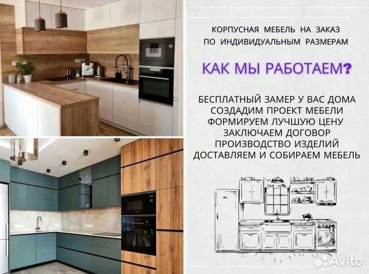 Мебель на заказ Бостон