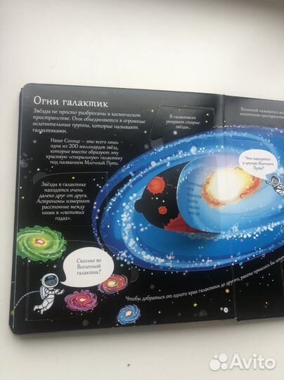 Секреты космоса книга со створками