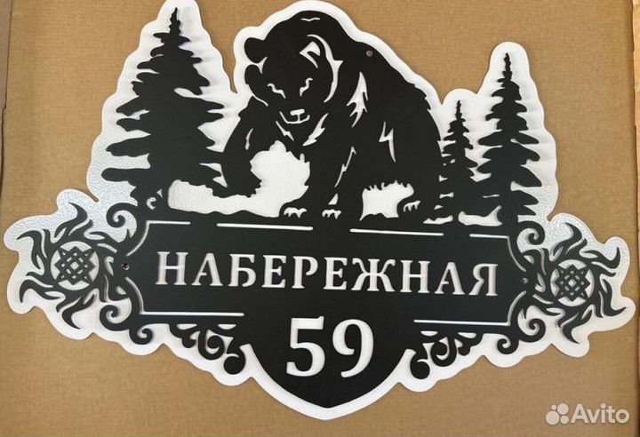 Адресные таблички на дом