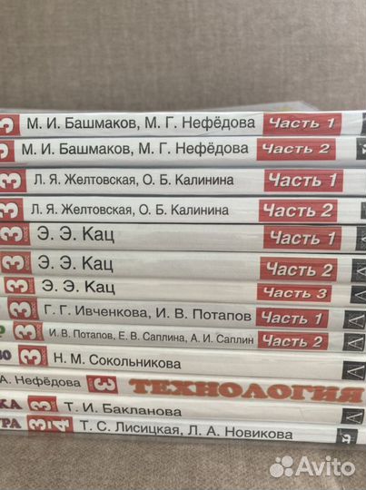 Учебник Планета Знаний 1 и 3 классы