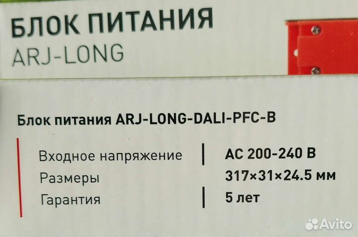 Блок питания ARJ-40-long-dali-PFC-B