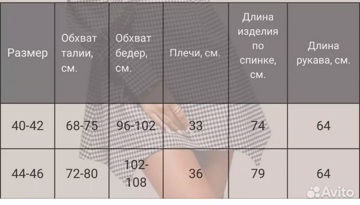 Платье женское 44 46 гусиная лапка