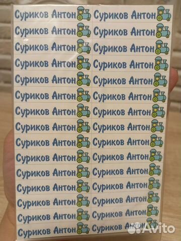 Стикеры с именем Антон Костя Вика Катя