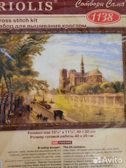 Схемы для вышивки крестом Риолис