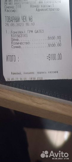 Ремень грм на priora