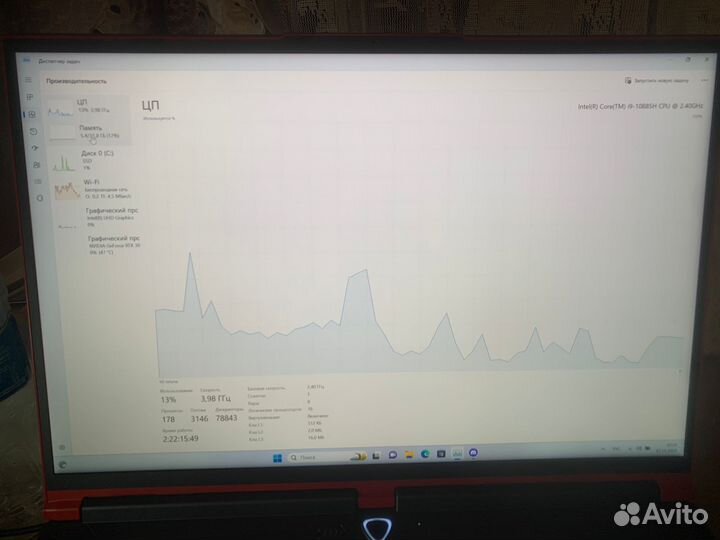 Ноутбук игровой i9