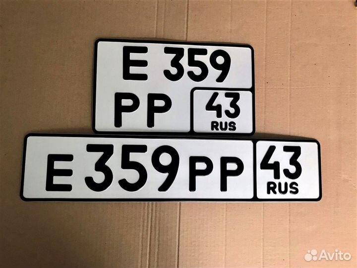 Изготовление дубликатов гос номеров / Жирный шрифт