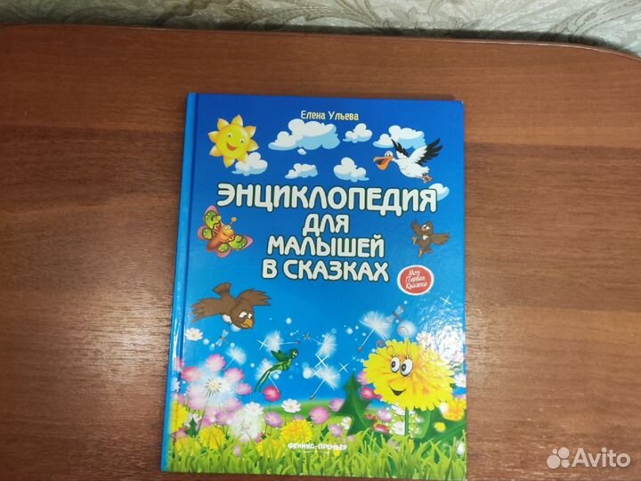 Детские книги для малышей