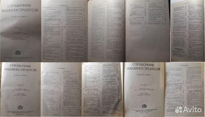 Справочник машиностроителя 6 Томов, 1954-1956 гг